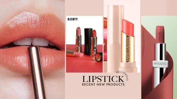 2024“专柜/开架”唇膏新品推荐！话题色号公开，伪素颜必收它，一抹显白又减龄！