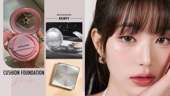 网评好用“平价气垫粉饼”推荐！伪素颜底妆首选是它、这颗日本网友也推爆，干净零暗沉