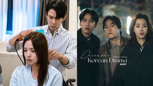 12月韩剧“收视排行”TOP7！《现在拨打的电话》第3输《玉氏夫人传》，冠军唯一冲破10%