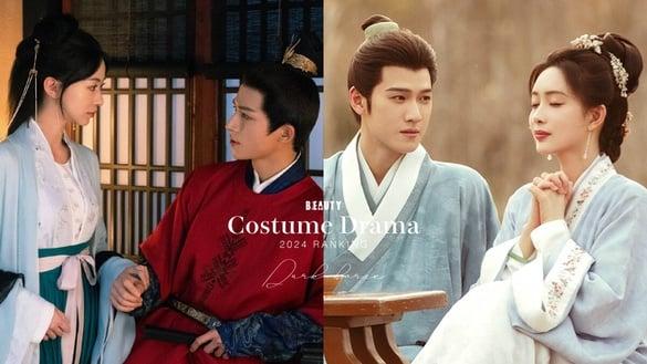 网评2024最强的“黑马古装剧”TOP9！《墨雨云间》第七，《九重紫》第二，冠军真的惊喜