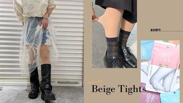 冬天必备“光腿神器”推荐！这几款中国台湾买不到，加码三大穿搭技巧，自然、不怕假肢感！