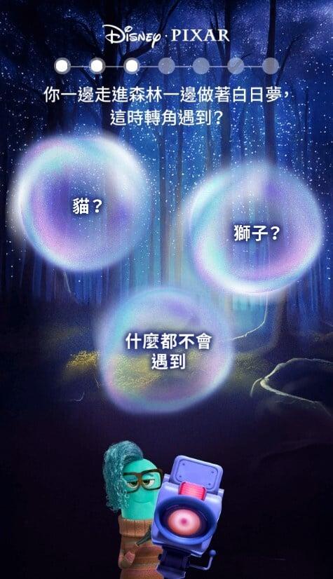 皮克斯“梦境开麦拉”，7道题目找出你的职场命定角色，是职场小菜鸟还是夹心小主管？