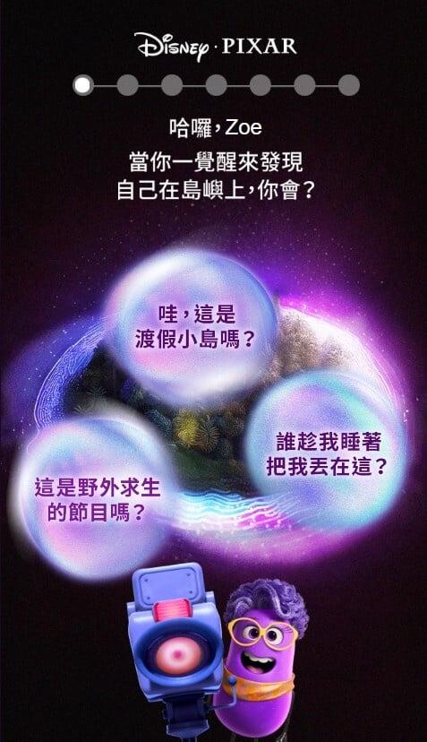 皮克斯“梦境开麦拉”，7道题目找出你的职场命定角色，是职场小菜鸟还是夹心小主管？