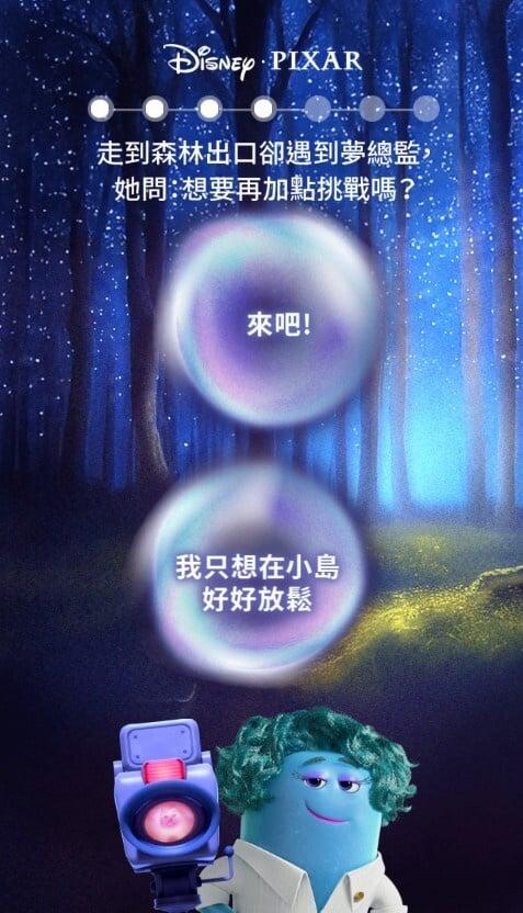 皮克斯“梦境开麦拉”，7道题目找出你的职场命定角色，是职场小菜鸟还是夹心小主管？