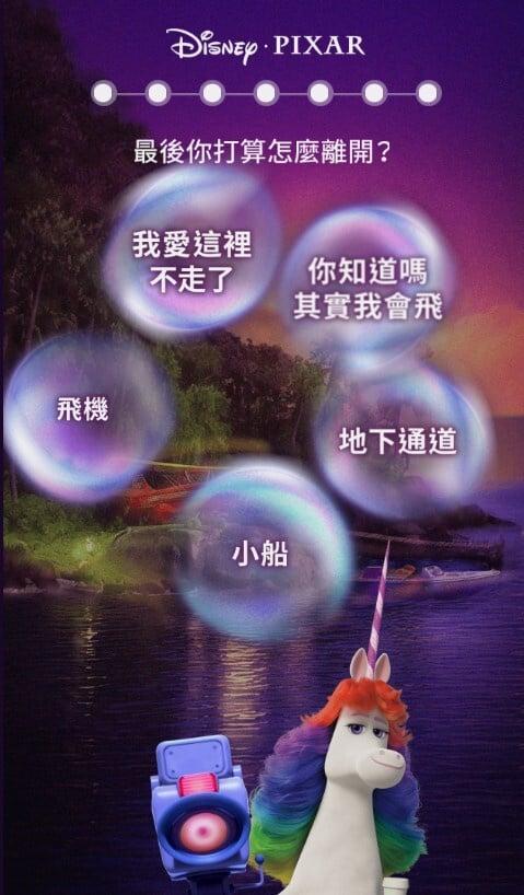 皮克斯“梦境开麦拉”，7道题目找出你的职场命定角色，是职场小菜鸟还是夹心小主管？
