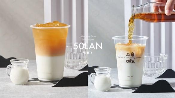 50岚新品、优惠!50岚“重焙乌龙拿铁”中国台湾开卖,浓郁茶香奶茶控开喝再享优惠