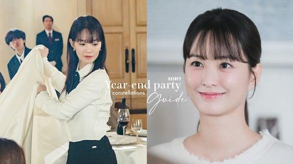 12星座“尾牙指南”公开！牡羊请努力微笑、摩羯快刷存在感，这星座只要出席就很棒！