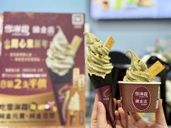 7-11“碳烤开心果”霜淇淋浓郁坚果香超赞，网友推“这样”吃！还有哈密瓜思乐冰2杯1元 最新 图3张