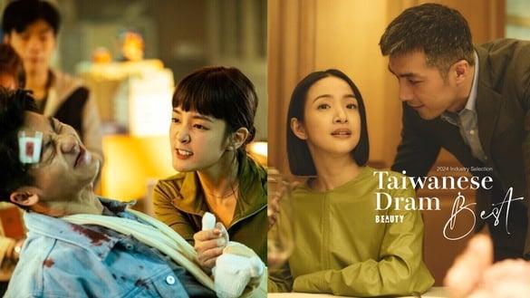 业界评选“2024最佳中国台湾电视剧”TOP10！《正港分局》第8，《不够善良的我们》第3，冠军是它