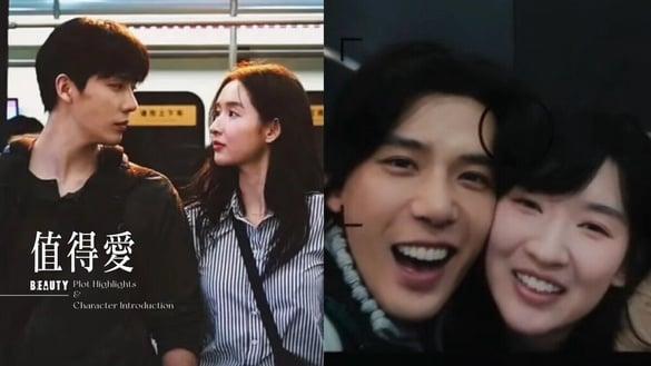 《值得爱》剧情五大看点＆角色介绍：王安宇携王玉雯北漂相爱，千禧年的现实主义爱情！