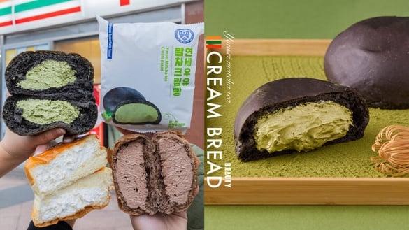 抹茶控开吃！7-11“延世大学抹茶生乳包”中国台湾吃得到！浓郁抹茶滋味超赞再享79折优惠
