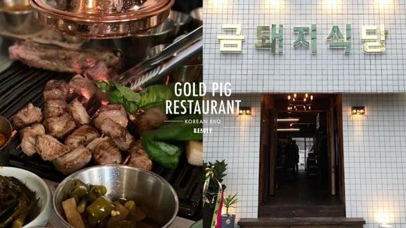 韩国烤肉登台又一家!韩国米其林必比登推荐“金猪食堂”登台,美味烤肉韩国艺人最爱!