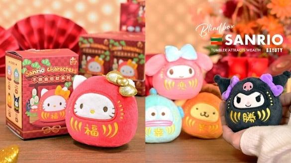 7-11“三丽鸥不倒翁招财盲盒”新上市！8款人气角色现身，再推三丽鸥泳池&透明公仔系列