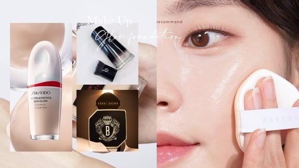 2025养肤光泽底妆10款推荐！资生堂、ARMANI粉底光泽饱满细致，还有韩系开架气垫新品