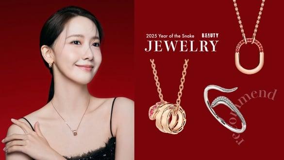 2025蛇年开运珠宝整理：宝格丽、Tiffany & Co.太抢眼，打麻将想赢钱选这色可旺运！