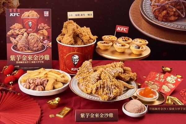 肯德基优惠！肯德基新品“紫芋金来金沙鸡”限时开卖，炸鸡+芋泥超赞！再享1元开吃优惠