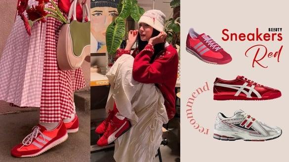 谁说红色俗气？点亮过年穿搭“红色球鞋”8款推荐：HOGAN、鬼冢虎、NB一整年都可以穿！