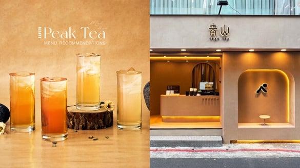 青山饮料菜单推荐！青山手摇在红什么？网推青山必喝：冬青、天蝉那堤、菜燕春青被爆点