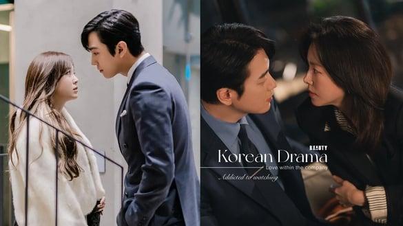 不仅《我的完美秘书》好看！7部“一追上瘾”社内恋爱韩剧，有部“冷门好剧”错过可惜