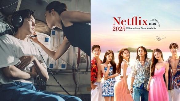2025过年追剧片单！Netflix 8部影集推荐：《问问星星吧》、《单身即地狱4》火辣必追！