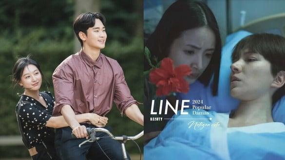 LINE网友票选2024人气戏剧TOP10!《泪之女王》第6，《不够善良的我们》第2，冠军确实红