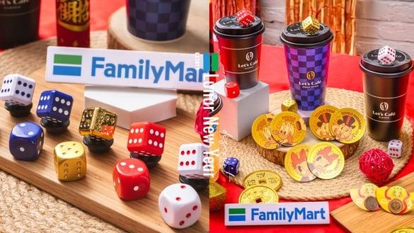 买一送一！全家“春节优惠”咖啡买一送一、霜淇淋5元、骰子杯塞、唐老鸭金币磁铁要收