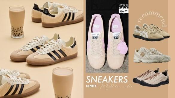 2025奶茶色球鞋8款推荐：城市限定SAMBA珍奶配色太Q，NB740、鬼冢虎为穿搭套上温柔滤镜