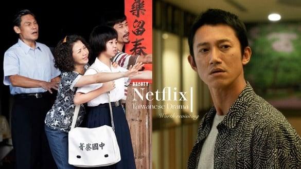 Netflix10部“春节连假值得追”中国台湾电视剧!《有生之年》《俗女养成记》必看,第3部过年首选