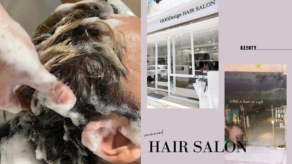 台北“只洗头”洗头发廊推荐！午休、下班放松首选，这家是夜猫子最爱、营业到凌晨！