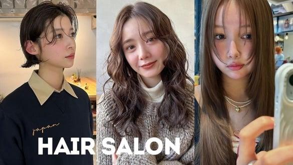 日本发廊“挑选＋预约”技巧！踩雷率降低，善用评价网站，网激推：“价格超合理！”