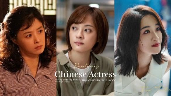 《甄嬛传》娘娘近年参演高分电视剧TOP5!《蜀锦人家》谭松韵落榜，孙俪第2，冠军真演得好