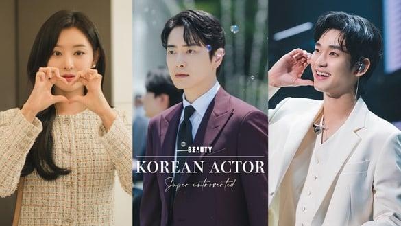 8位超内向韩星：《我的完美秘书》李浚赫、金秀贤、金智媛超社恐，严泰九很容易害羞！