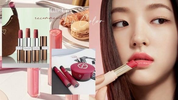 2025原生嫩唇色推荐！ARMANI断货色、PRADA 新潮社/太美，伪素颜必收这款开架口红