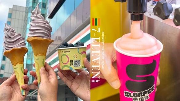 7-11“蓝莓起司霜淇淋”新登场！限时3天买一送一，草莓乳酸思乐冰、莓好果粒冰茶必喝