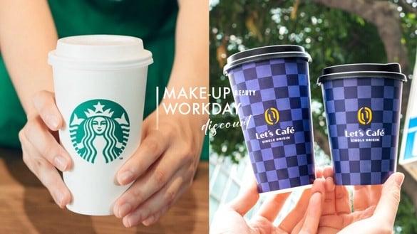 比买一送一强！补班日优惠：7-11买10送10、全家咖啡10元、星巴克半价、麦当劳买一送一