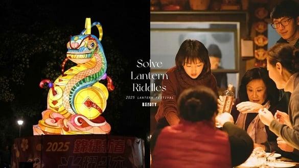 2025元宵猜灯谜最新版，蛇年特辑、百大题目一次看！你猜中了几个？