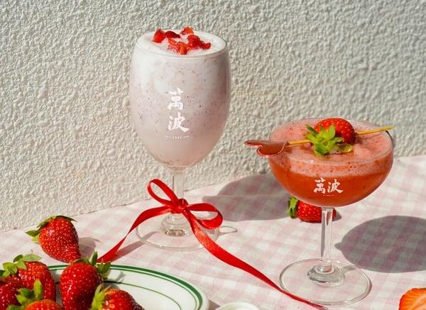 手摇优惠、新品！万波“摇摇草莓、草莓牛奶”再享2杯100优惠，麻古茶坊草莓手摇也回归 最新 图1张