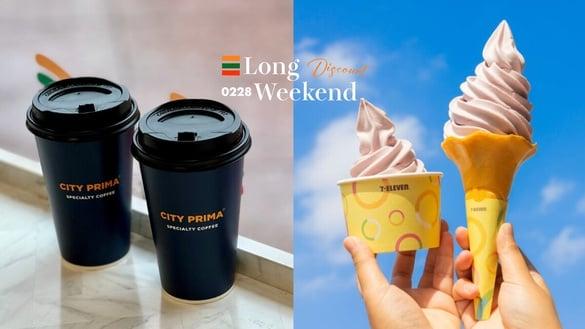 买一送一！7-11 “228连假优惠”开跑，咖啡买7送7、霜淇淋买1送1，再推奶茶麻糬热压
