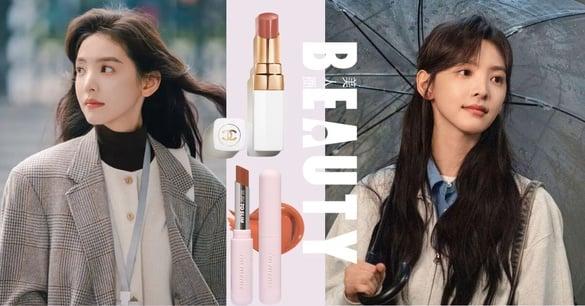 《难哄》温以凡同款口红是这支，显白“杏仁奶茶色”唇膏好温柔！加码相似姊妹色推荐