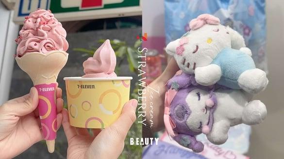 7-11“韩国草莓巴斯克霜淇淋”登场！樱花玫瑰思乐冰、三丽鸥周边，再抽金秀贤见面会
