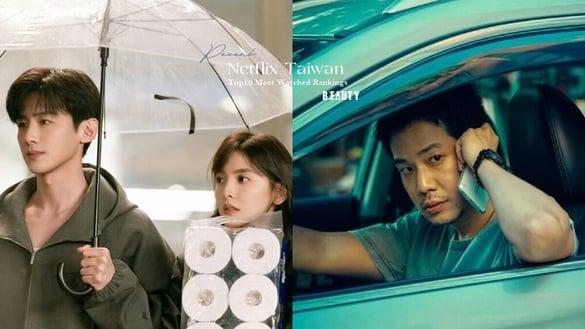 近期Netflix中国台湾“观看排行榜”TOP10！《外伤重症中心》第三，《难哄》第二，冠军是它