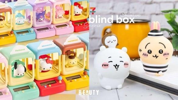 7-11“吉伊卡哇与好朋友公仔”可爱登场！再推三丽鸥摇摇娃娃机盲盒、线条小狗拥抱系列