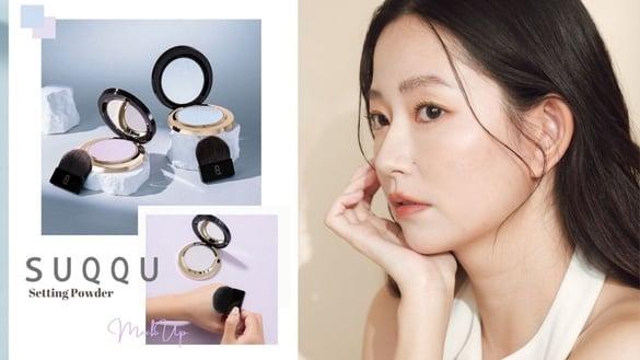 2025必收蜜粉饼，底妆越补越美！SUQQU全新“晶采定妆蜜粉饼”降噪级无瑕秒造仙女光！