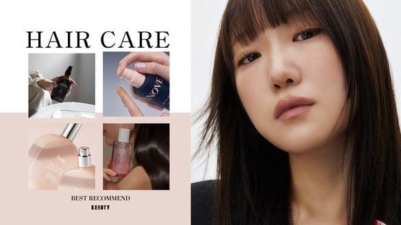2025韩国必买发油推荐！韩国女生发香神器公开，千金感首选它，可取代香水、发丝超柔顺