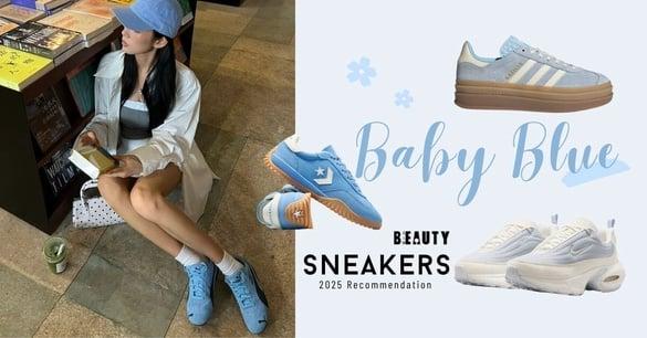 2025春夏9双“宝宝蓝”球鞋推荐：Nike、adidas Originals、New Balance 梦幻配色一览