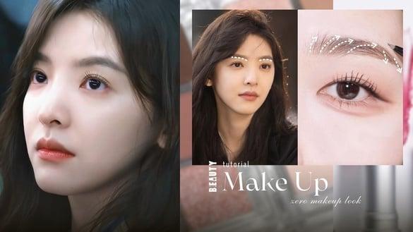 《难哄》章若楠式“零妆感”淡妆重点！原生感眉毛、单色眼影，打造初恋系自然美！