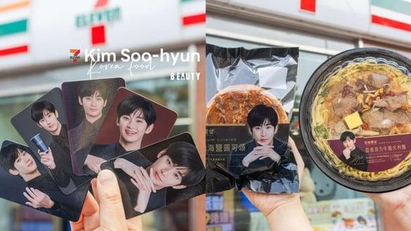 7-11ｘ金秀贤集点：蒜香菲力牛义大利面、焦糖海盐圆可颂必吃，金秀贤小卡、海报免费送