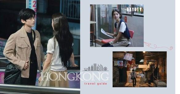 重温《难哄》甜蜜时刻!白敬亭、章若楠香港拍摄地全攻略:CCD相机街、温以凡打工茶档