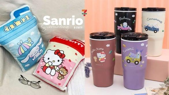 7-11“三丽鸥周边”可爱登场！KITTY陶瓷保温杯、束口提袋、7款角色果汁杯抱枕超欠收