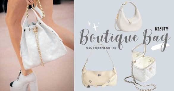 2025 白色X人节礼物指南：精选 9 款白色精品包，香奈儿、Prada、CELINE梦幻逸品推荐